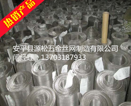 不銹鋼絲網(wǎng)