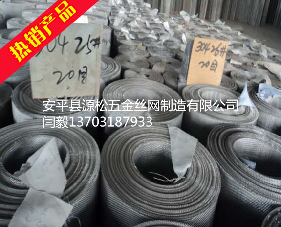 不銹鋼篩網(wǎng)